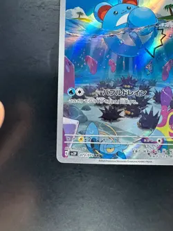 [NM/EX] Marill AR 073/071 SV2P Snow Hazard Pokemon Card Japanese S528 - Image 4
