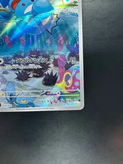[NM/EX] Marill AR 073/071 SV2P Snow Hazard Pokemon Card Japanese S528 - Image 5