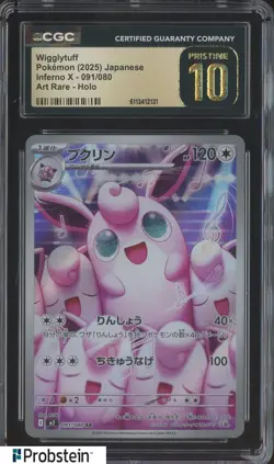 2025 Pokemon Japanese Inferno X Art Rare #091 Wigglytuff CGC 10 PRISTINE - Image 1