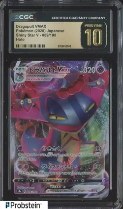 2020 Pokemon Japanese Shiny Star V #089 Dragapult VMAX CGC 10 PRISTINE - Image 1