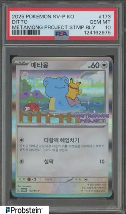 #2 2025 Pokemon SV-P Korean Metamong Project Stamp Rally #173 Ditto PSA 10 - Image 1