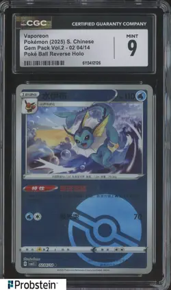 2025 Pokemon Chinese Gem Pack Vol.2 Poke Ball Reverse Holo Vaporeon CGC 9 - Image 1