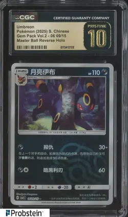 2025 Pokemon Chinese Gem Pack Vol.2 Master Ball Reverse Holo Umbreon CGC 10 - Image 1