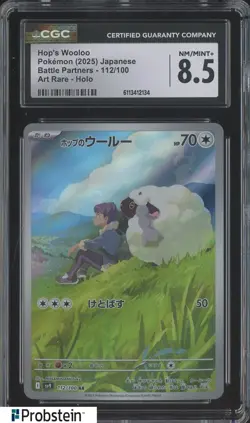 2025 Pokemon Japanese Battle Partners Art Rare #112 Hop's Wooloo CGC 8.5 - Image 1