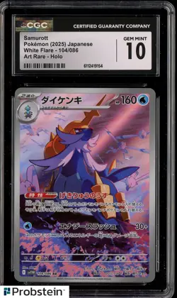 2025 Pokemon Japanese White Flare 104/086 Samurott Art Rare Holo CGC 10 - Image 1