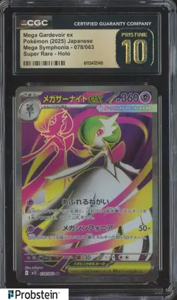 2025 Pokemon Japanese Mega Symphonia Super Rare #078 Mega Gardevoir ex CGC 10 - Image 1