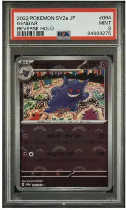 Pokemon GENGAR 094/151 Japanese 151 PSA MINT 9 POKE BALL REVERSE HOLO - Image 1