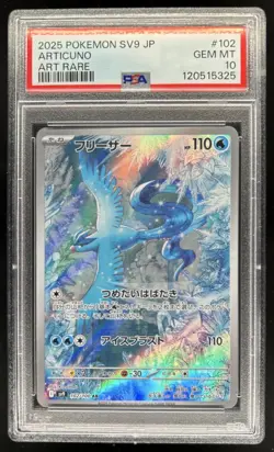 2025 Pokemon Battle Partners JP Articuno Full Art Rare #102/100 PSA 10 GEM MINT - Image 1