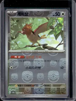 2023 Pokemon SV 151 KR Spearow Reverse Holo Masterball #021/165 - Image 1