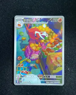 2025 Pokemon TCG S-CHN Gem Pack Vol 1 CBB1C 04 08/08 Crocalor Holo TB44 - Image 1