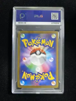 2025 Pokemon TCG Japanese M3 SPEWPA 081/080 AR Gem Mint PLG 10 SV42 - Image 2