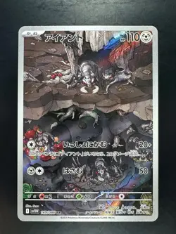 Durant AR 149/086 SV11W White Flare - Pokemon Card Japanese Scarlet & Violet V42 - Image 1