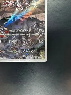 Durant AR 149/086 SV11W White Flare - Pokemon Card Japanese Scarlet & Violet V42 - Image 5