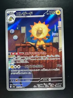 [NM] Heliolisk AR 201/193 M2a MEGA Dream ex - Pokemon Card Japanese MEGA V237 - Image 1