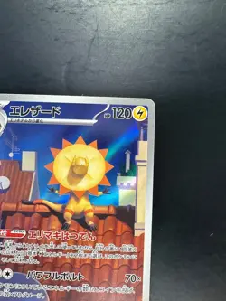 [NM] Heliolisk AR 201/193 M2a MEGA Dream ex - Pokemon Card Japanese MEGA V237 - Image 3