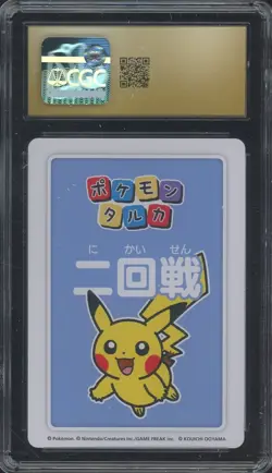 2025 Pokemon JPN Taruka Playing Card Second Round 4th Pl Pikachu CGC 10 PRISTINE - Image 2