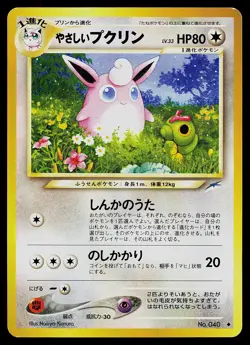 Pokemon Card - Light Wigglytuff Japanese Neo Destiny 040 Uncommon - Image 1