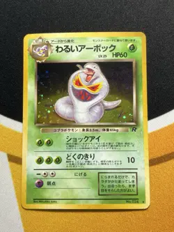 Dark Arbok Holo #024 Team Rocket Japanese Pokemon Card - Image 1