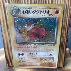 [NM] Dark Dugtrio Pokemon Card Japanese No.051 Team Rocket Vintage Holo 25O20 - Image 1