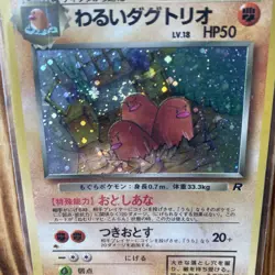 [NM] Dark Dugtrio Pokemon Card Japanese No.051 Team Rocket Vintage Holo 25O20 - Image 2