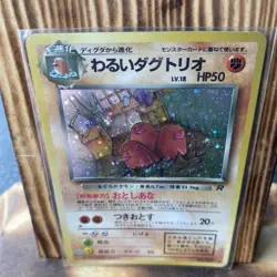 [NM] Dark Dugtrio Pokemon Card Japanese No.051 Team Rocket Vintage Holo 25O20 - Image 3