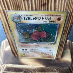[NM] Dark Dugtrio Pokemon Card Japanese No.051 Team Rocket Vintage Holo 25O20 - Image 4