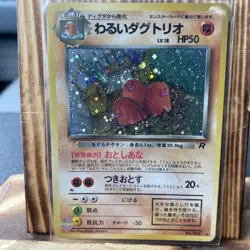 [NM] Dark Dugtrio Pokemon Card Japanese No.051 Team Rocket Vintage Holo 25O20 - Image 5