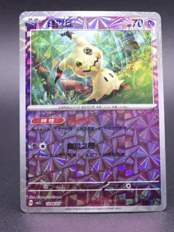 Pokemon TCG: Mimikyu 1304/07 Rotary Holo Chinese Card- Gem 3 NM - Image 1