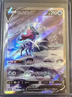 Pokemon Card Japanese - Suicune V SAR 215/172 S12a VSTAR Universe - US Seller - Image 2