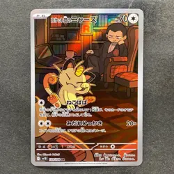 NM 2 card Team Rocket's Meowth AR 109/098 Persian AR 075/064 Pokemon 1090 - Image 2