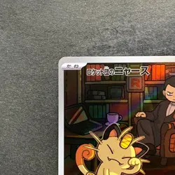 NM 2 card Team Rocket's Meowth AR 109/098 Persian AR 075/064 Pokemon 1090 - Image 3