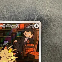 NM 2 card Team Rocket's Meowth AR 109/098 Persian AR 075/064 Pokemon 1090 - Image 4