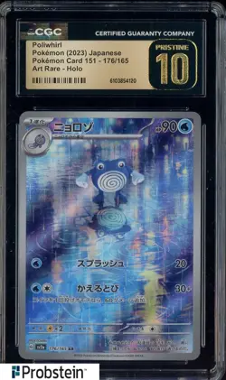 2023 Pokemon Japanese Card 151 176 Poliwhirl Art Rare Holo CGC 10 PRISTINE - Image 1