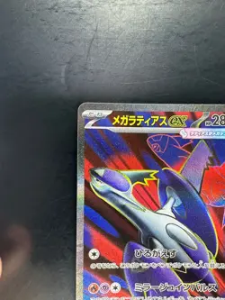 Mega Latias ex SR 079/063 M1S Mega Symphonia Pokemon Card Japanese MEGA V58 - Image 2
