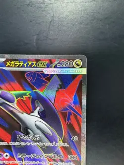 Mega Latias ex SR 079/063 M1S Mega Symphonia Pokemon Card Japanese MEGA V58 - Image 3