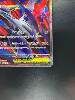 Mega Latias ex SR 079/063 M1S Mega Symphonia Pokemon Card Japanese MEGA V58 - Image 5