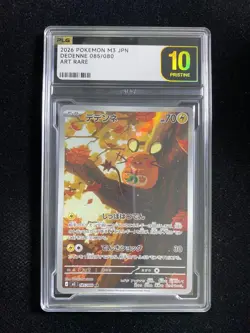2025 Pokemon TCG Japanese SV11W Tepig 096/086 AR Perfect PLG 10 SV42 - Image 1