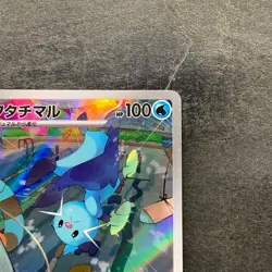 NM 2 card Dewott 103/086 Samurott 104/086 AR Set White Flare Pokemon 1400 - Image 4