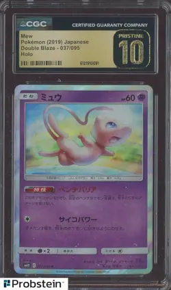 2019 Pokemon Japanese Double Blaze #037 Mew Holo CGC 10 PRISTINE - Image 1