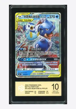 Pokemon PCG 10 GEM-MT Blastoise & Piplup GX 2023 001/025 CSMPcC S.Chinese - Image 1