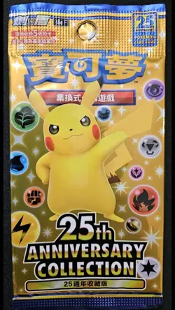 Chinese Pokemon 25th Anniversary Celebrations 1x Booster Pack New Qty. - Image 1