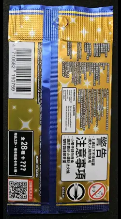 Chinese Pokemon 25th Anniversary Celebrations 1x Booster Pack New Qty. - Image 2