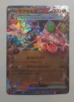 Pokemon Chinese Crimson Haze - Magcargo ex 013/066 RR Holo NM+ - Image 1