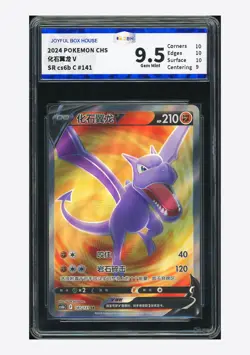 Pokemon JBH 9.5 Aerodactyl V SR 2024 141/131 CS6bC S.Chinese - Image 1