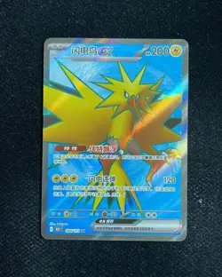 2025 Pokemon TCG S-Chinese Collect 151C 184/151 SR Zapdos ex Holo TB44 - Image 1