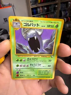 [LP] Golbat Japanese Vending Series No 042 Pokemon - Image 3