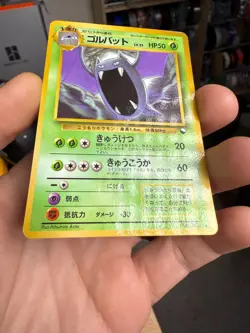 [LP] Golbat Japanese Vending Series No 042 Pokemon - Image 4