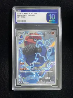 2022 Pokemon TCG Japanese M3 Probopass 088/080 AR Gem Mint PLG 10 SV42 - Image 1