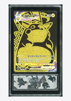Pokemon PCG 9 Pikachu VMAX UR 2021 279/184 S8b Japanese - Image 1