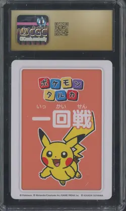 2025 Pokemon JPN Taruka Playing Cards First Round 3rd Pl Pikachu CGC 10 PRISTINE - Image 2